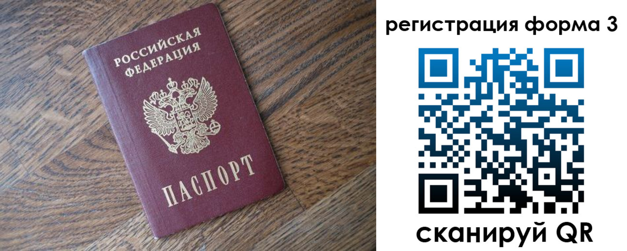 прописка законно в Пролетарске
