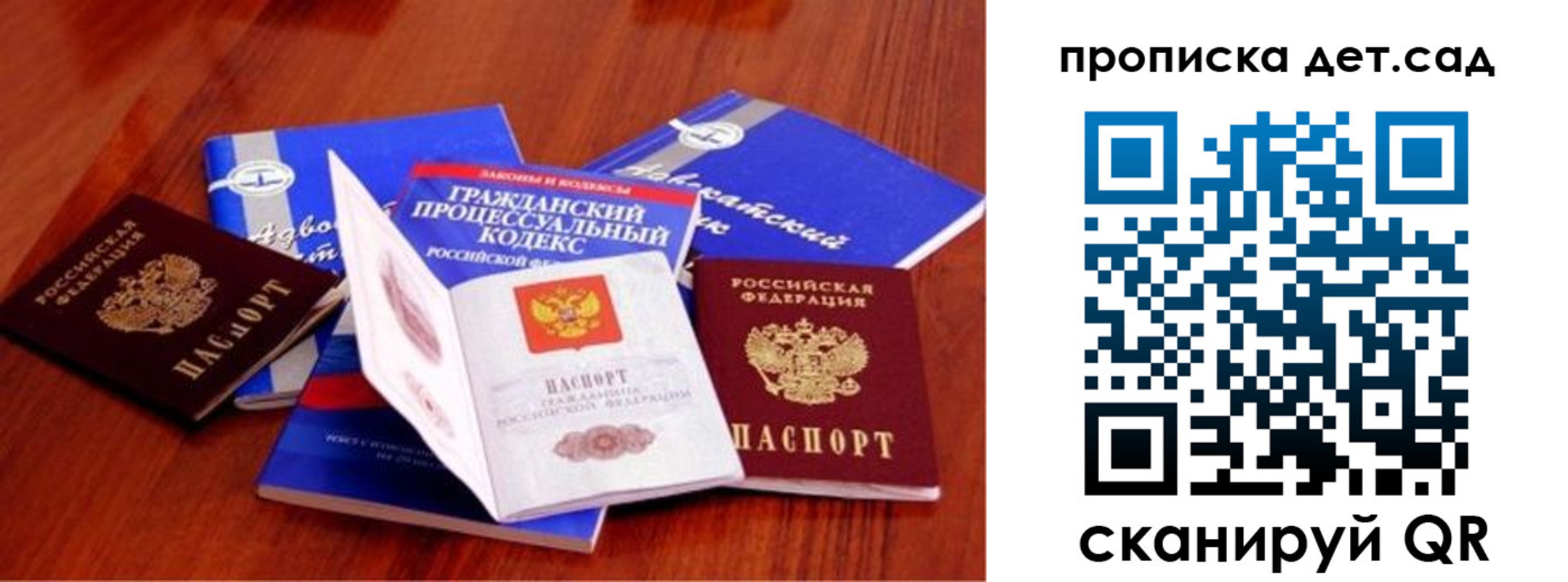 временная регистрация недорого в Пролетарске