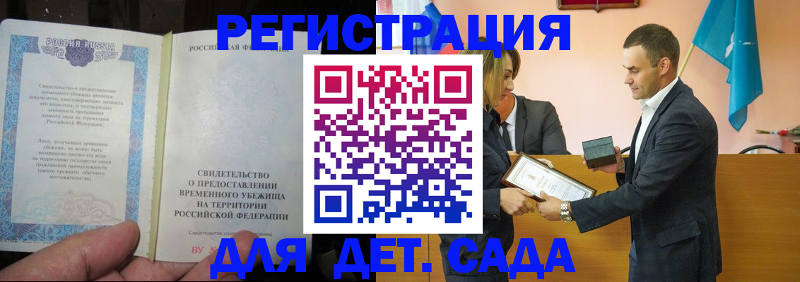 прописка в квартире в Пролетарске