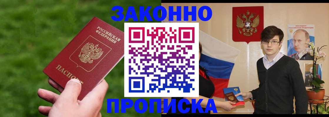 найти адрес прописки в Пролетарске
