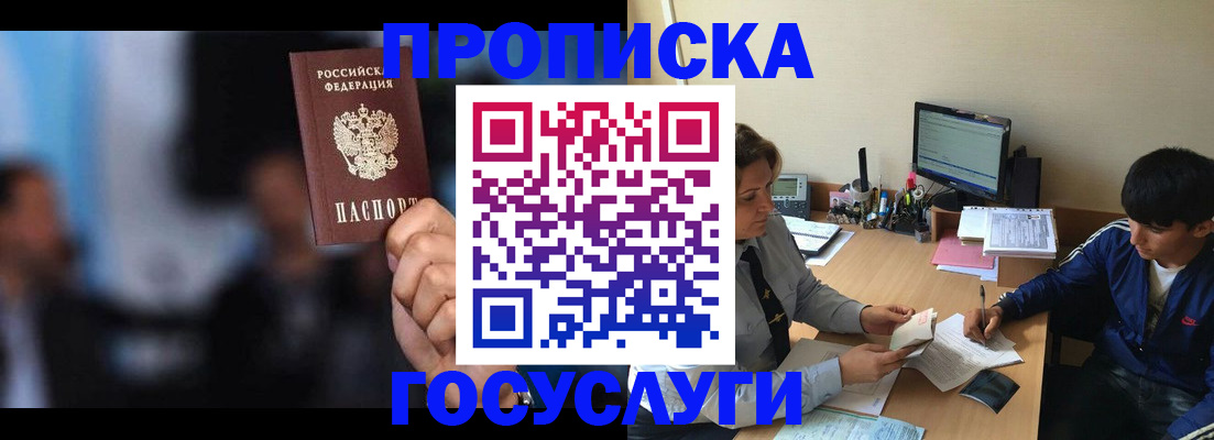 временная регистрация госуслуги в Пролетарске