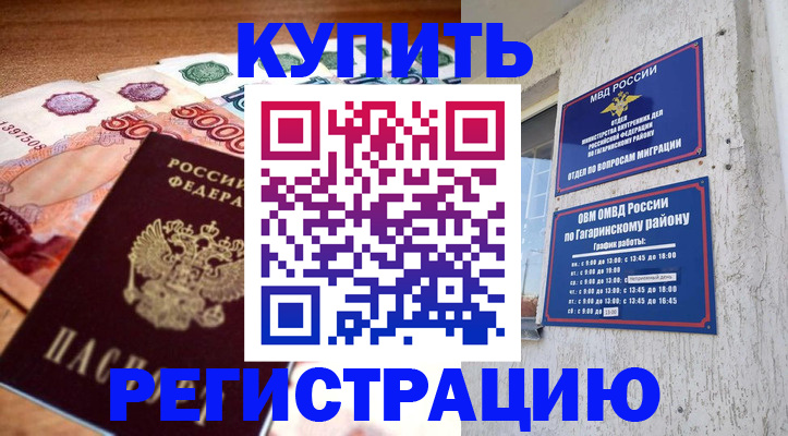 временная регистрация собственник в Пролетарске